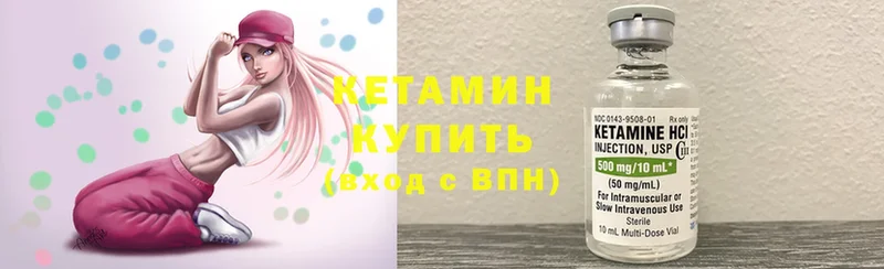 Кетамин ketamine  Кирсанов 