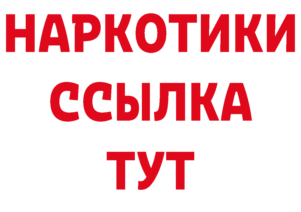 БУТИРАТ бутик рабочий сайт даркнет МЕГА Кирсанов